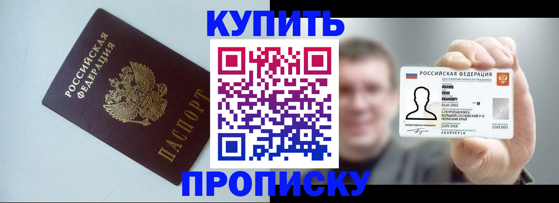 временная регистрация собственник в Энгельсе