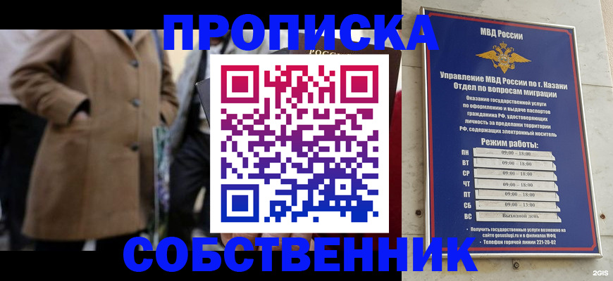временная регистрация гарантия в Энгельсе