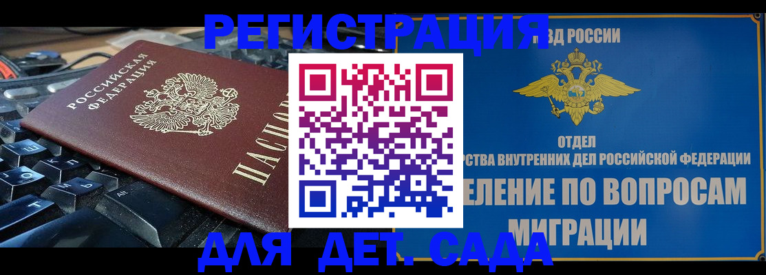 прописка поиск в Энгельсе